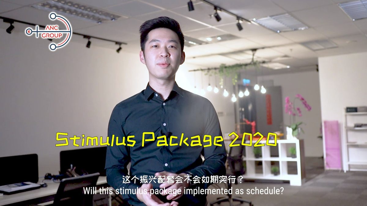 5.3.2020 Stimulus2020 Moment – Stimulus Package 2020