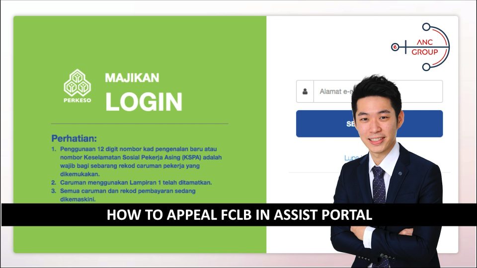 assist portal flcb 1 Moment – 怎样 appeal FCLB ? 社会保险迟交利息