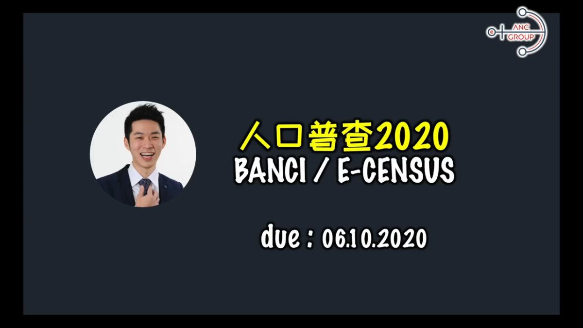 5.10.2020 BANCI 2020 – 人口普查 BANCI E-CENSUS：你需要填吗？