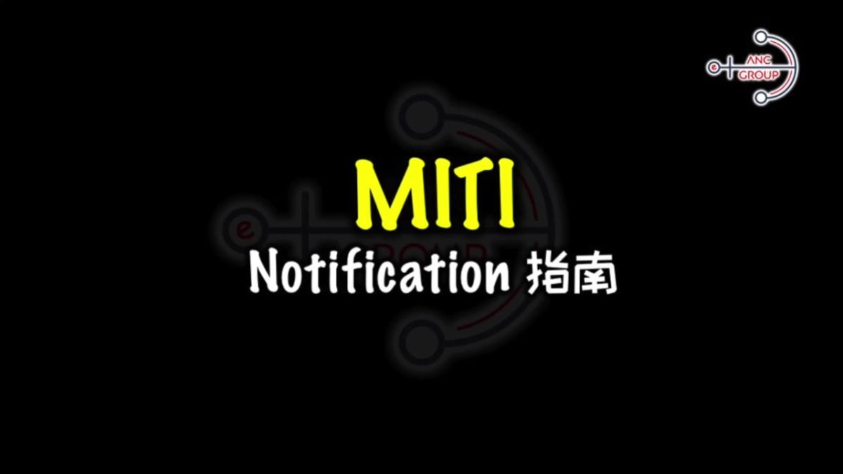 1 3 – MITI Notification 全指南